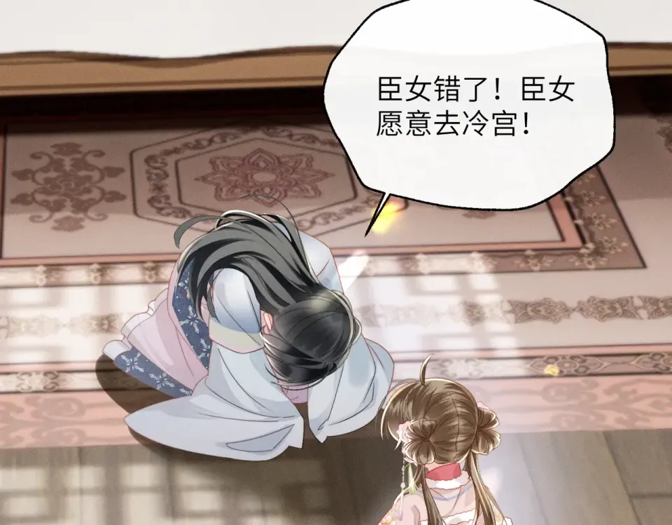 第84话 喂药 第42页