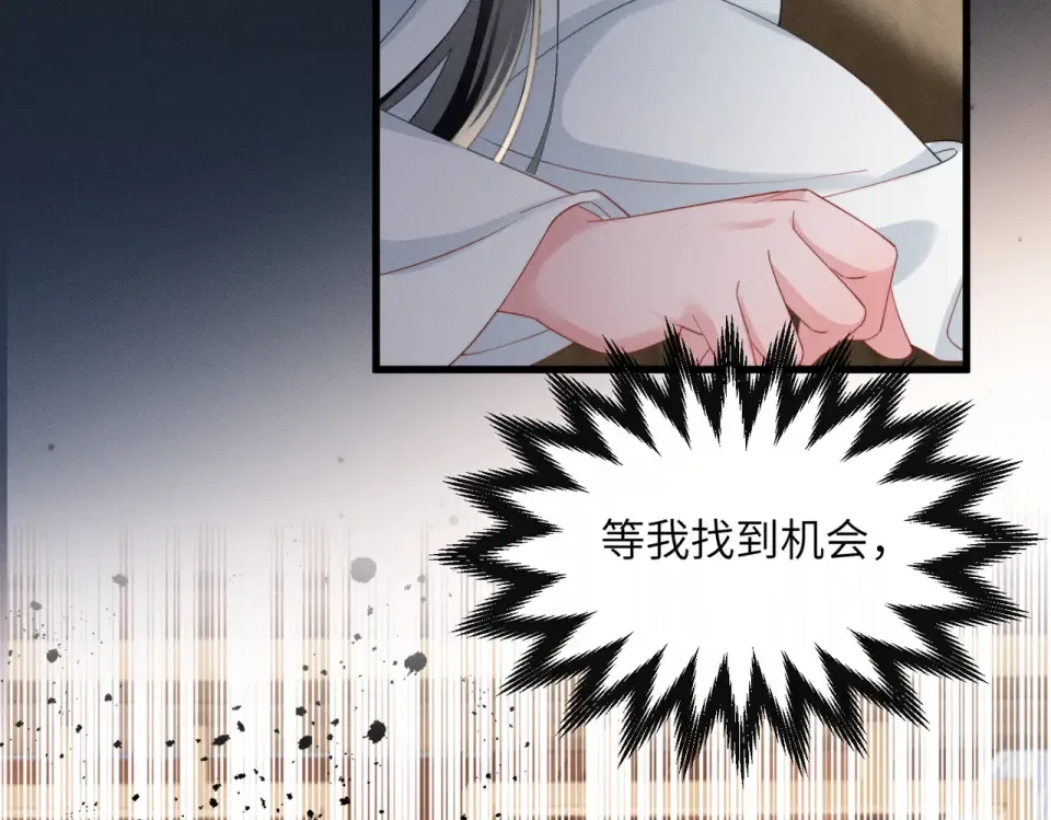 第84话 喂药 第45页