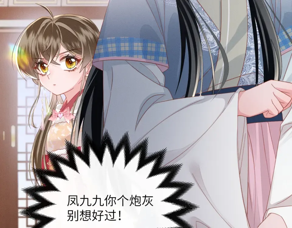 第84话 喂药 第47页