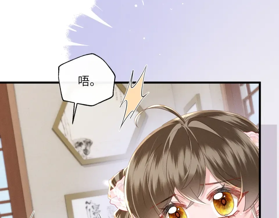 第84话 喂药 第49页