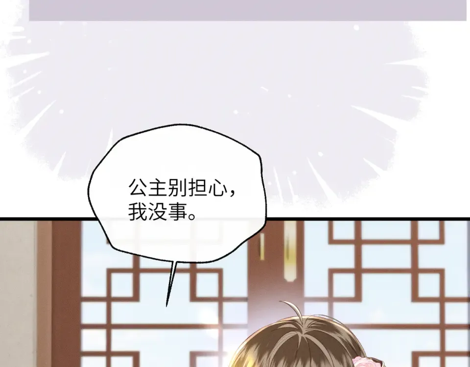 第84话 喂药 第51页