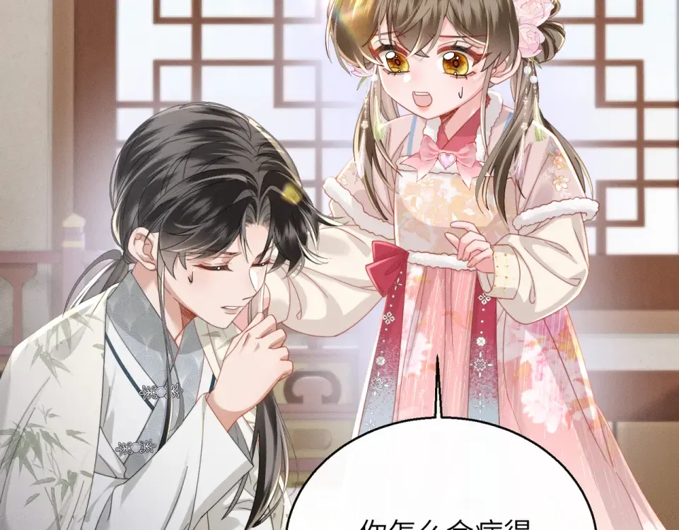 第84话 喂药 第52页
