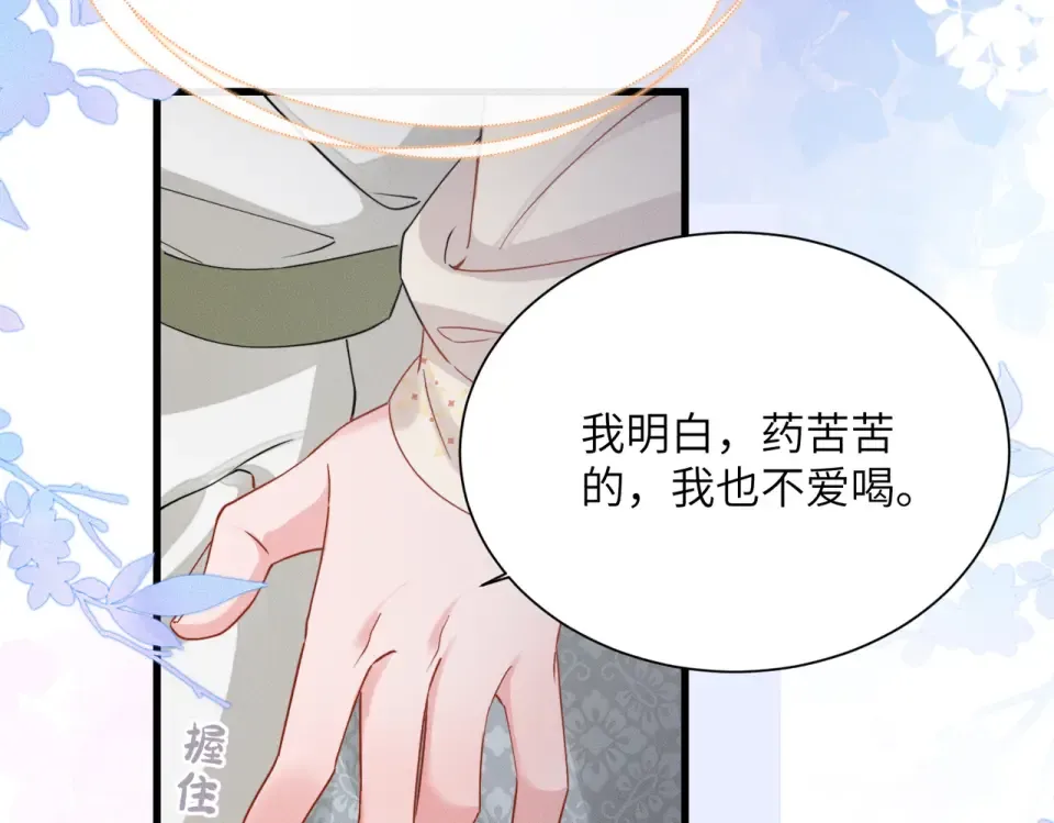 第84话 喂药 第57页