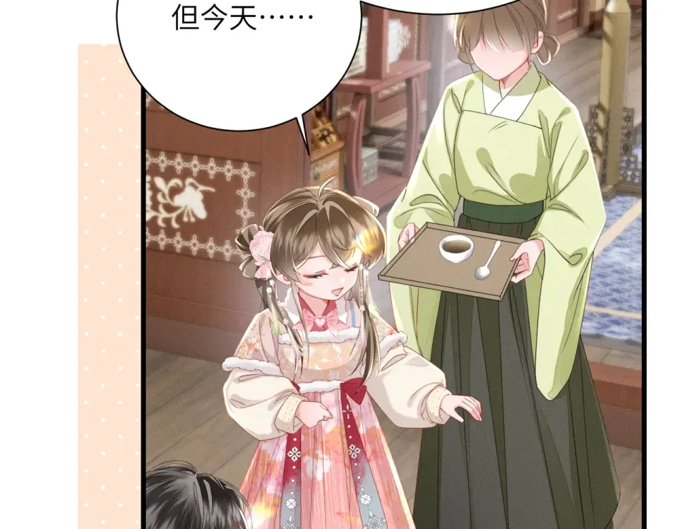 第84话 喂药 第62页