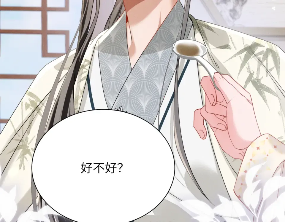 第84话 喂药 第67页