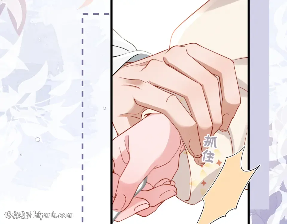 第84话 喂药 第72页