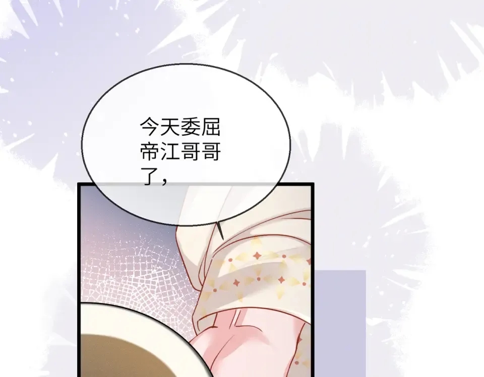 第84话 喂药 第84页