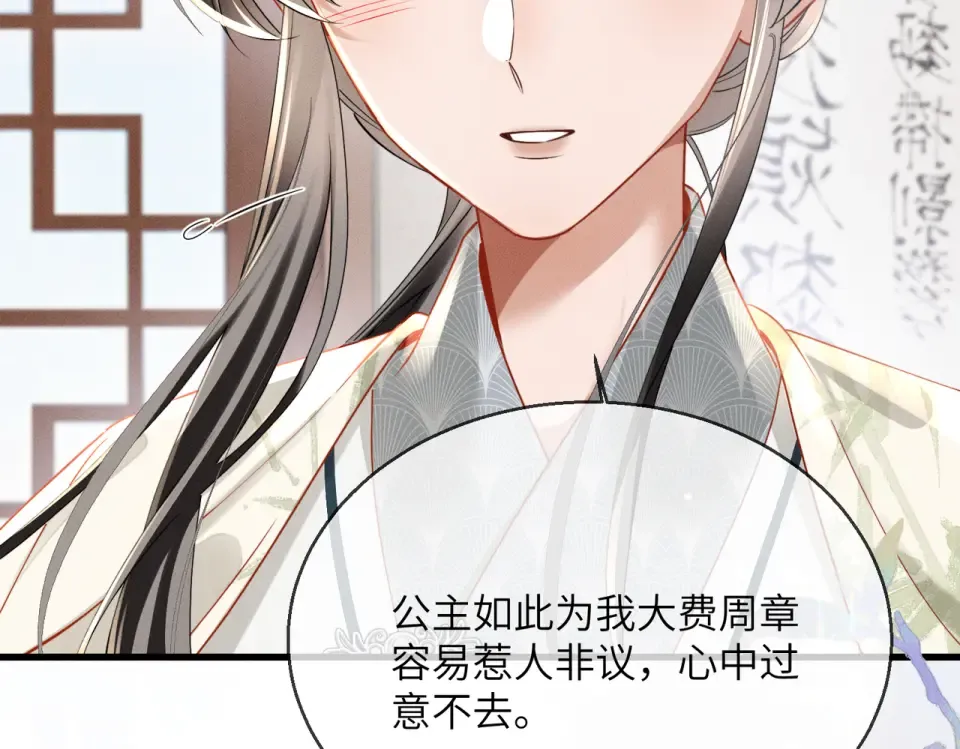 第84话 喂药 第94页