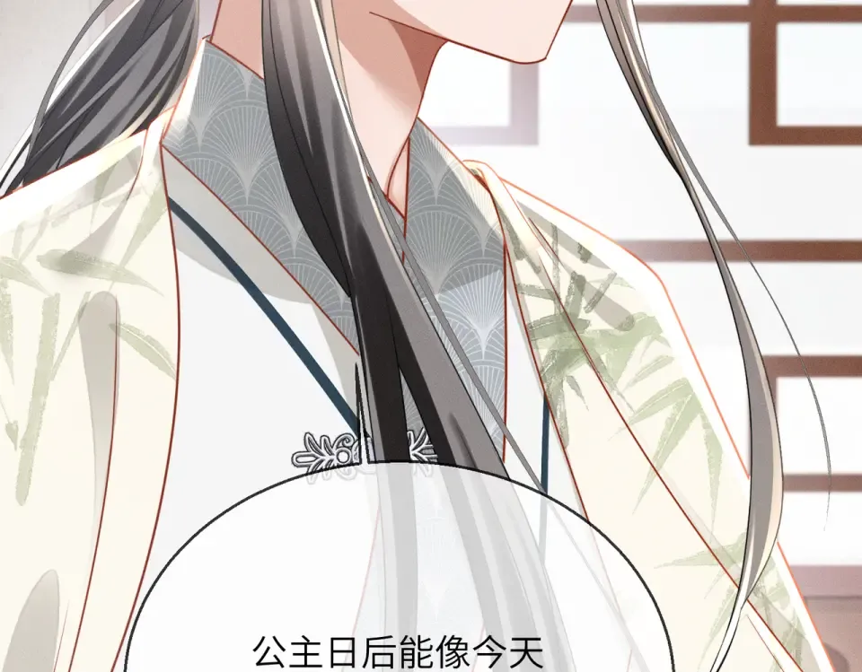 第84话 喂药 第102页