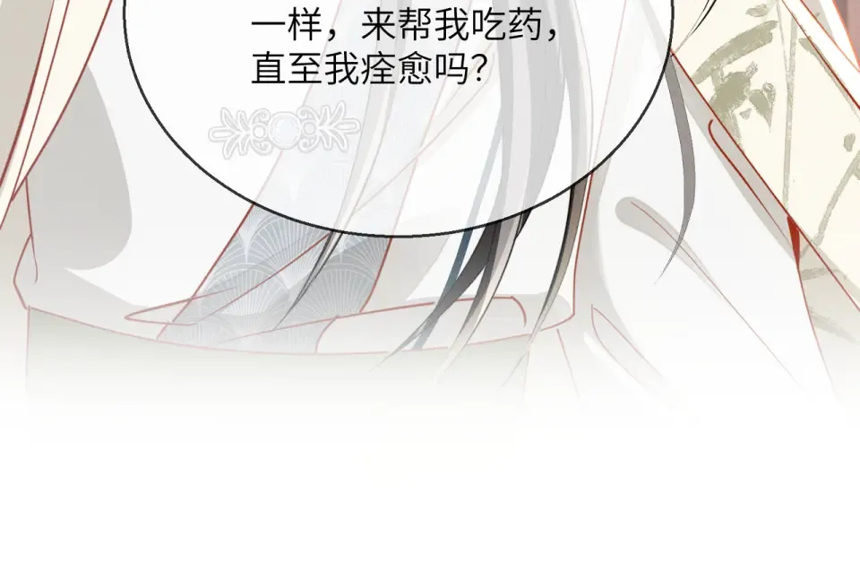 第84话 喂药 第103页