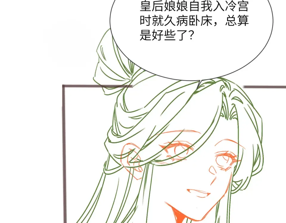 第84话 喂药 第105页