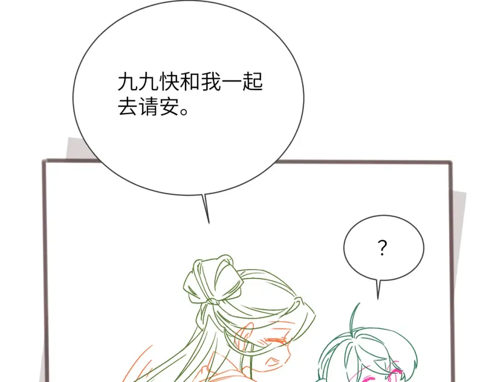 第84话 喂药 第107页