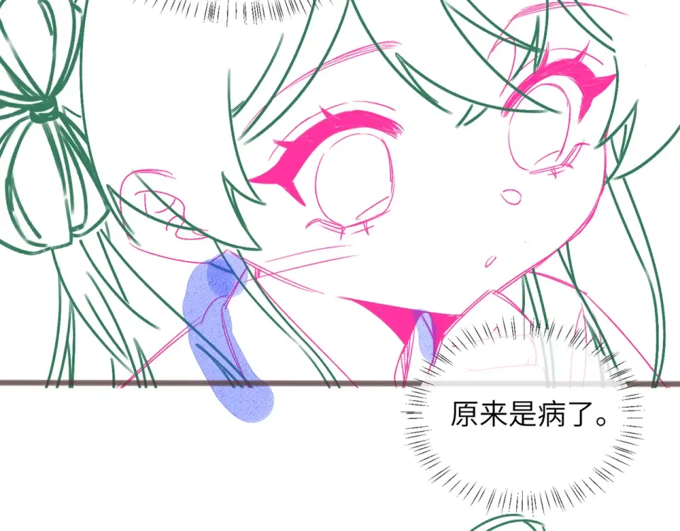 第84话 喂药 第109页