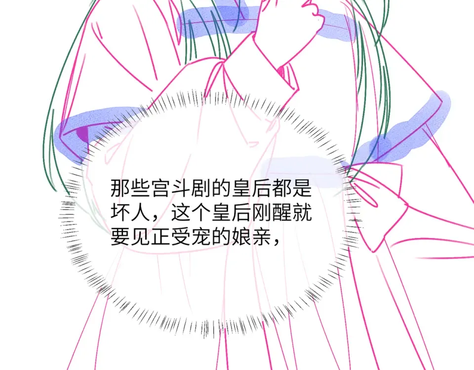 第84话 喂药 第111页