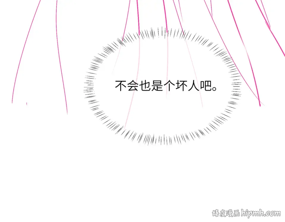 第84话 喂药 第112页