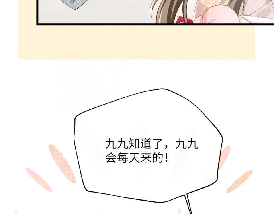 第85话 皇后召见 第19页