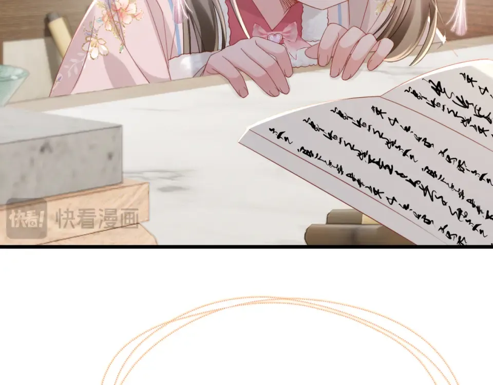 第85话 皇后召见 第26页
