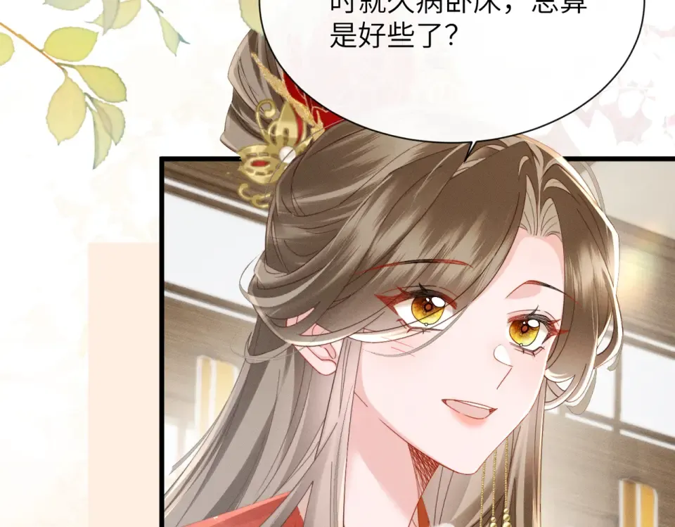 第85话 皇后召见 第34页