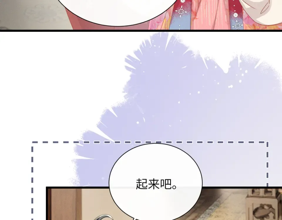 第85话 皇后召见 第47页