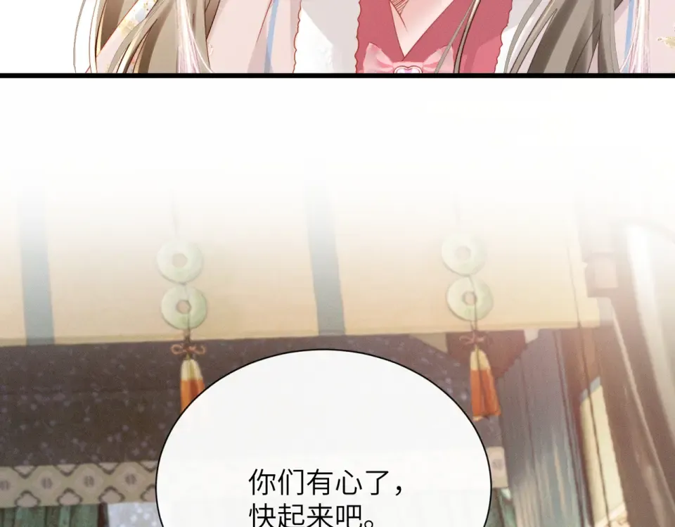 第85话 皇后召见 第51页