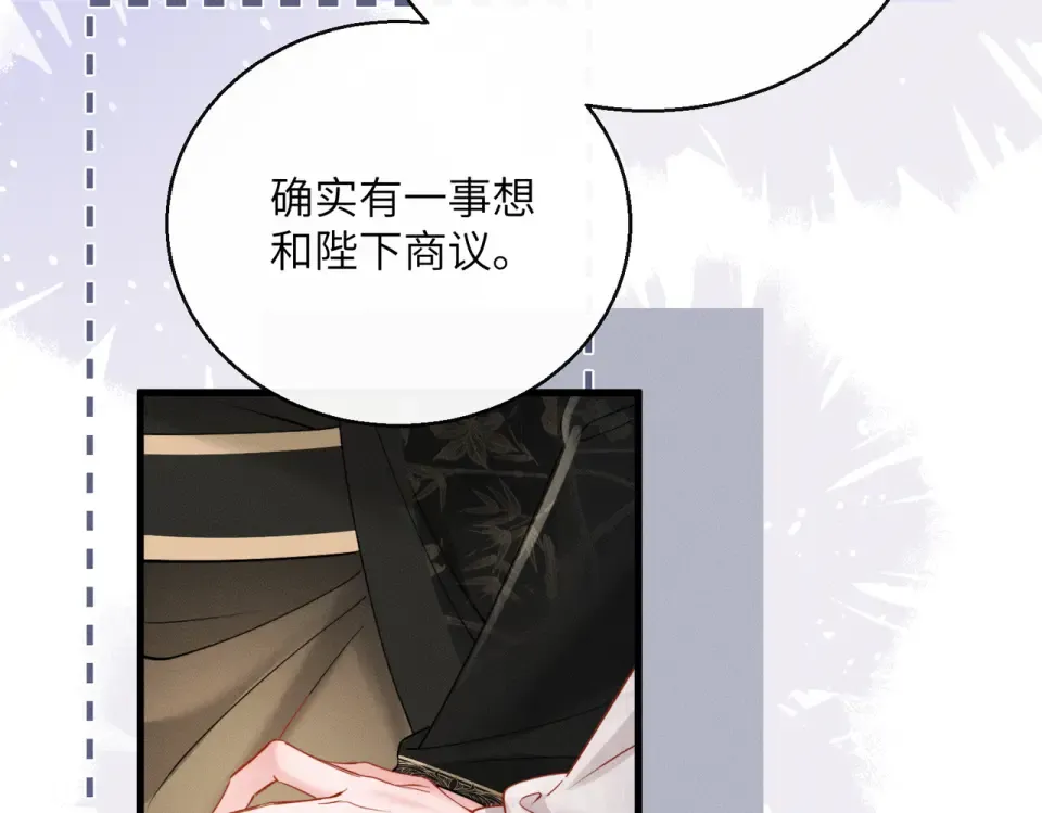 第85话 皇后召见 第63页