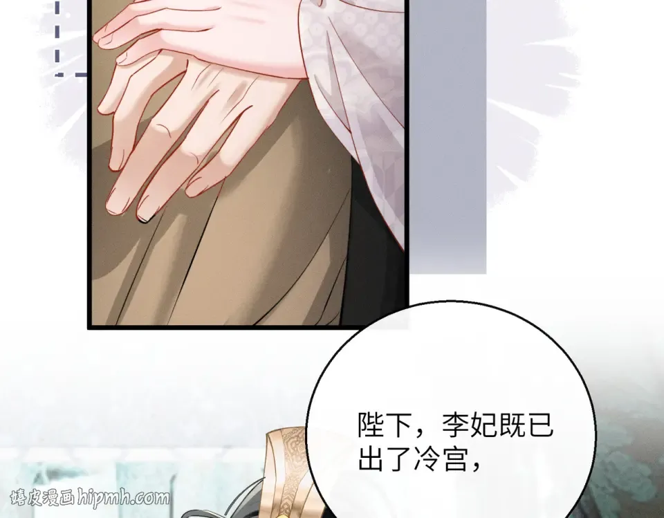第85话 皇后召见 第64页