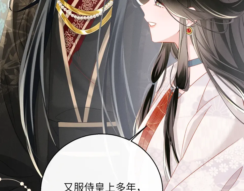 第85话 皇后召见 第66页