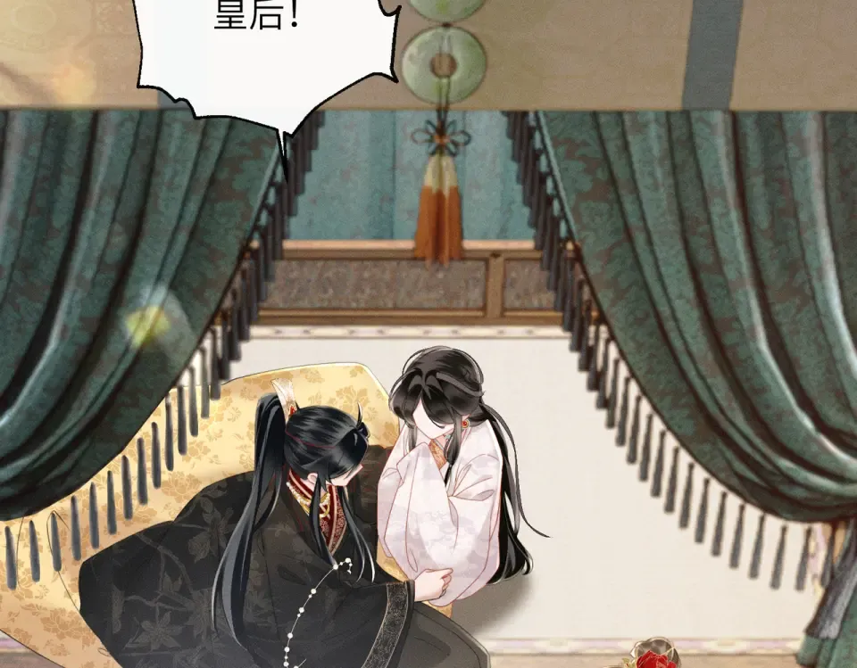 第85话 皇后召见 第75页