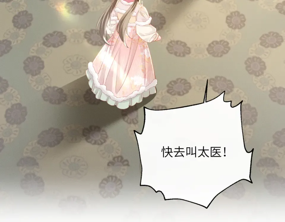 第85话 皇后召见 第77页