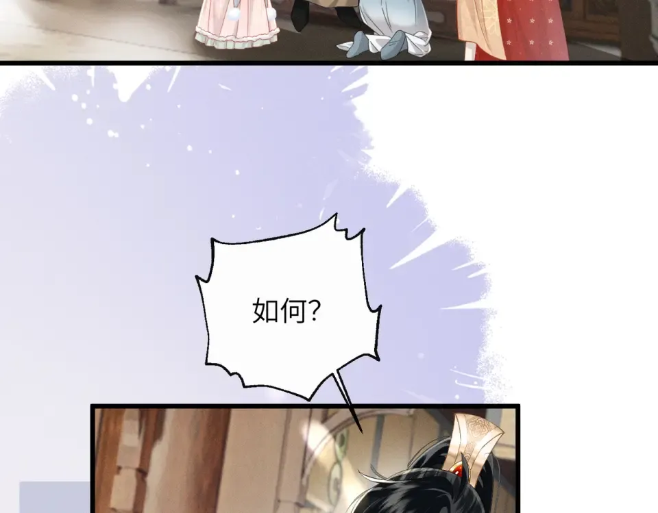 第85话 皇后召见 第82页
