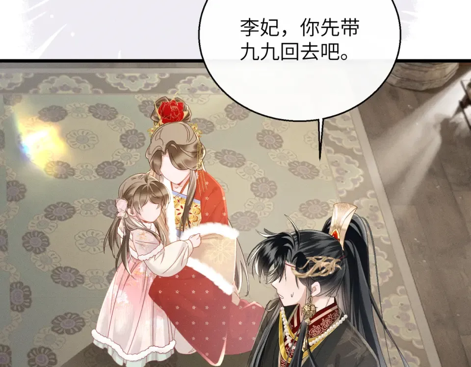 第85话 皇后召见 第91页