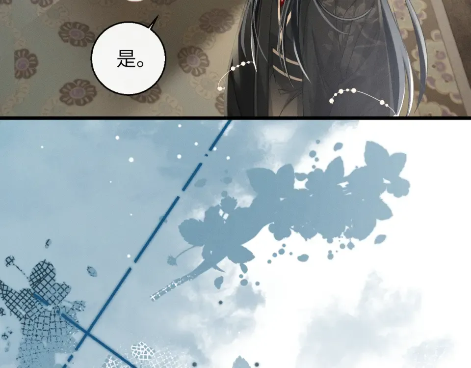 第85话 皇后召见 第92页