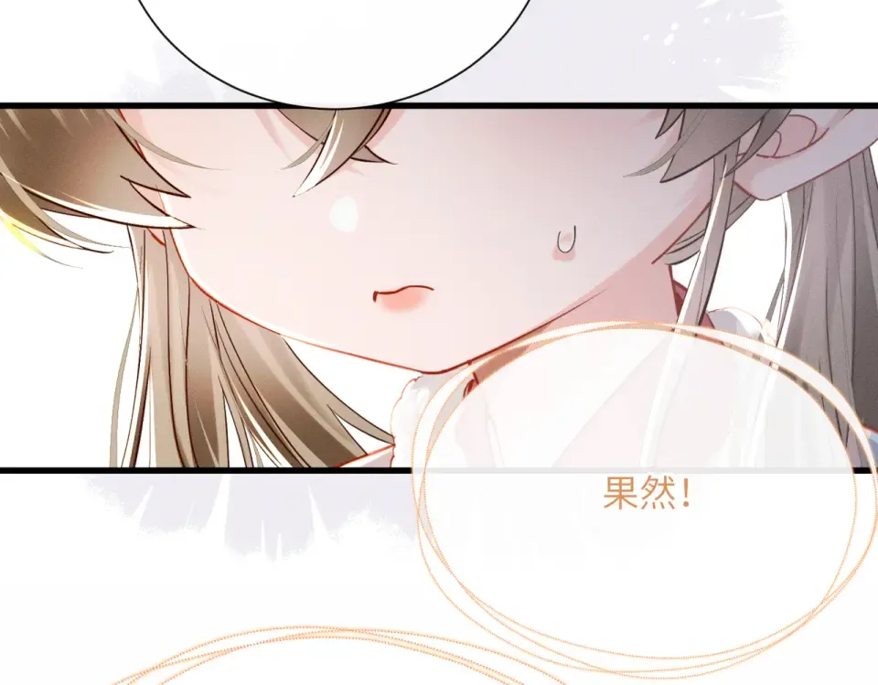 第85话 皇后召见 第107页