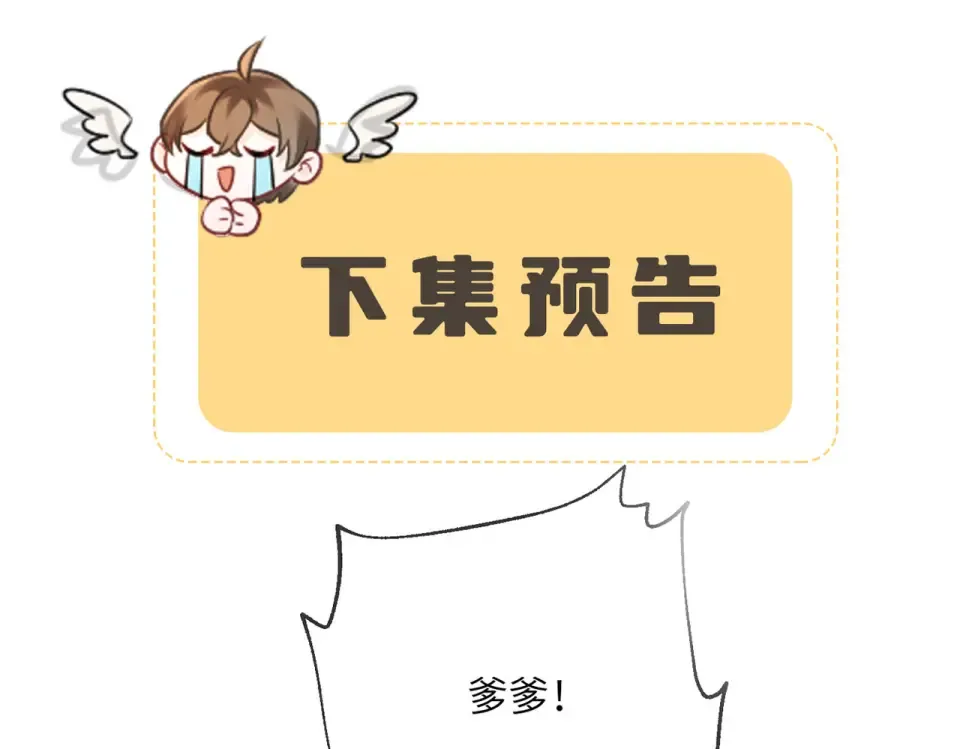第85话 皇后召见 第113页