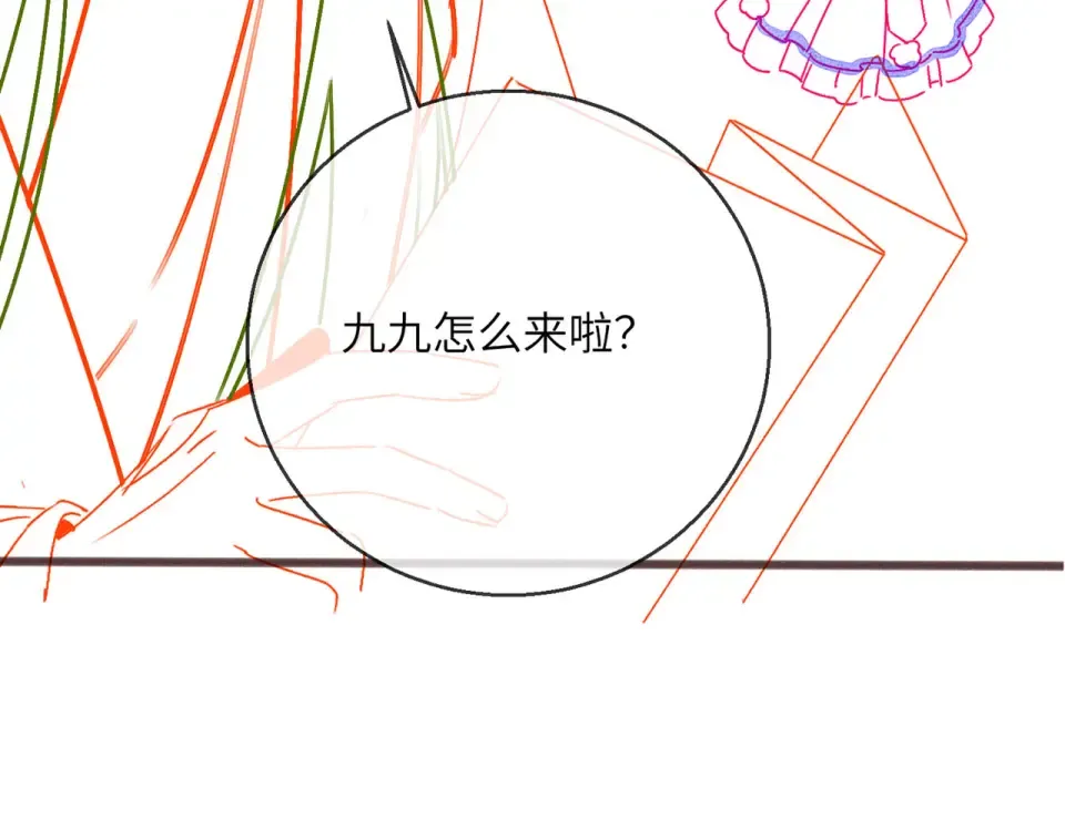 第85话 皇后召见 第116页