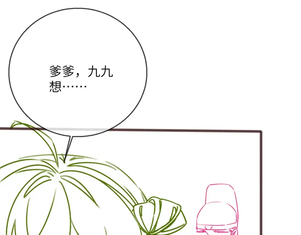 第85话 皇后召见 第117页