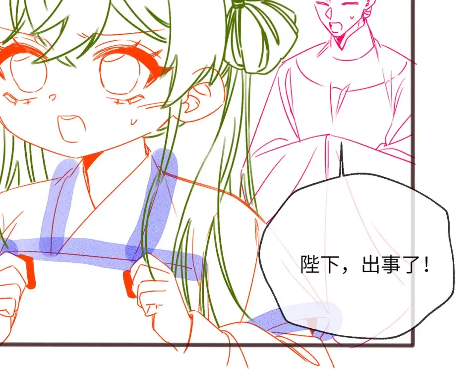 第85话 皇后召见 第118页