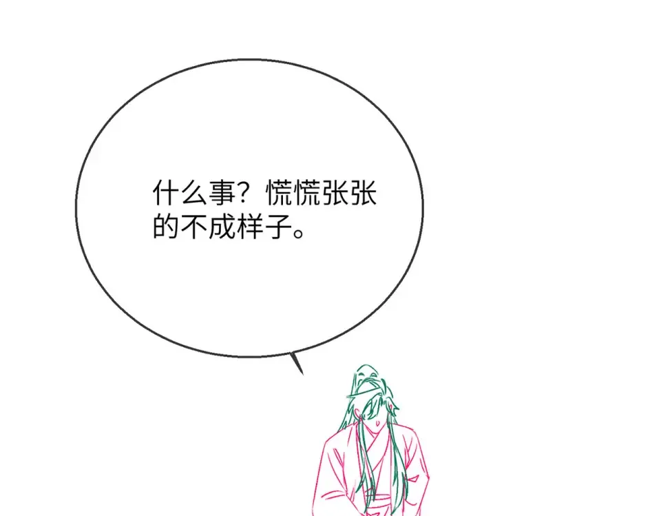 第85话 皇后召见 第119页
