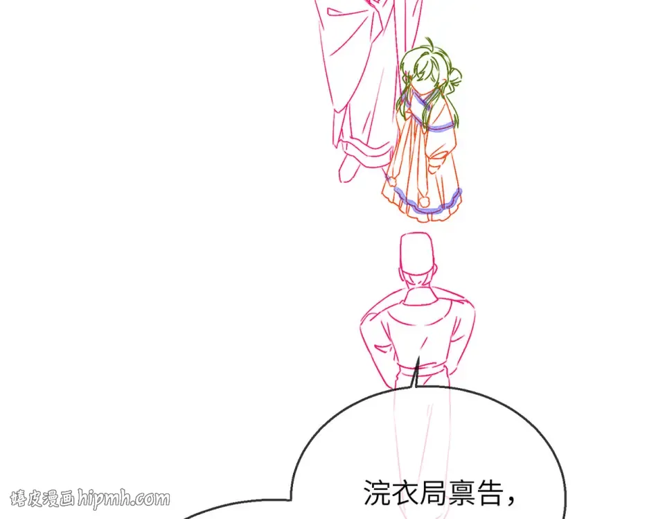 第85话 皇后召见 第120页