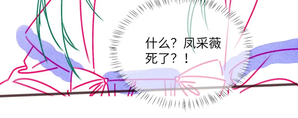 第85话 皇后召见 第123页