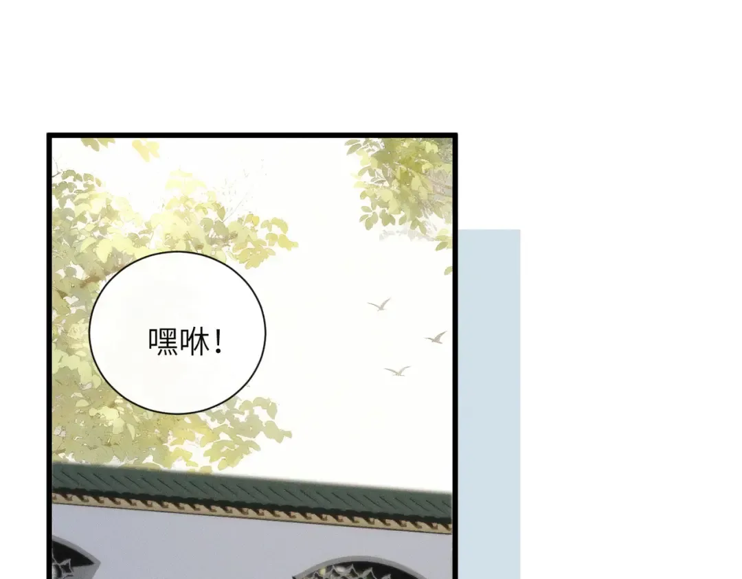 第86话 风采薇暴毙？ 第4页