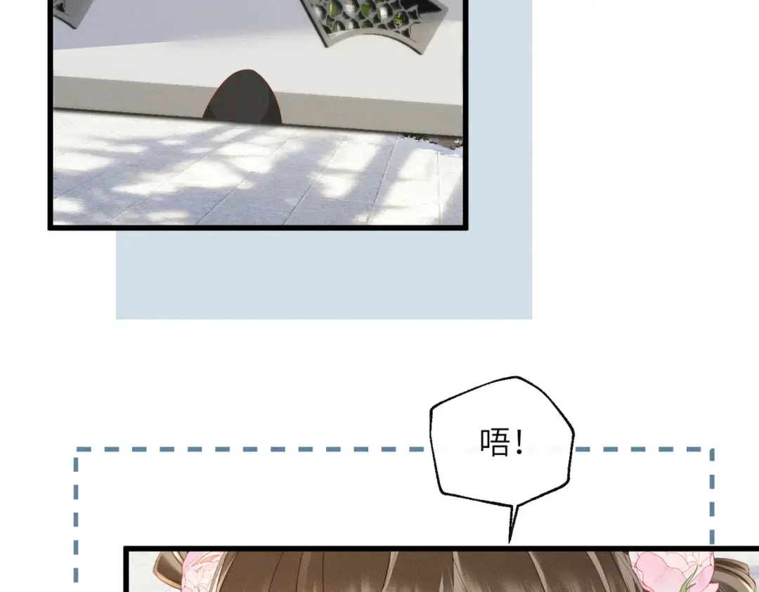 第86话 风采薇暴毙？ 第5页