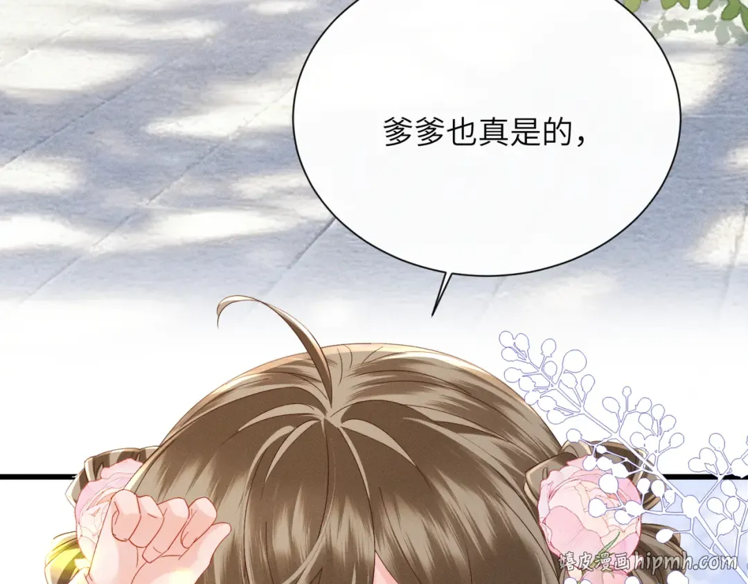 第86话 风采薇暴毙？ 第8页