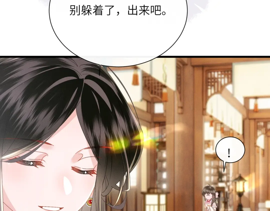 第86话 风采薇暴毙？ 第13页