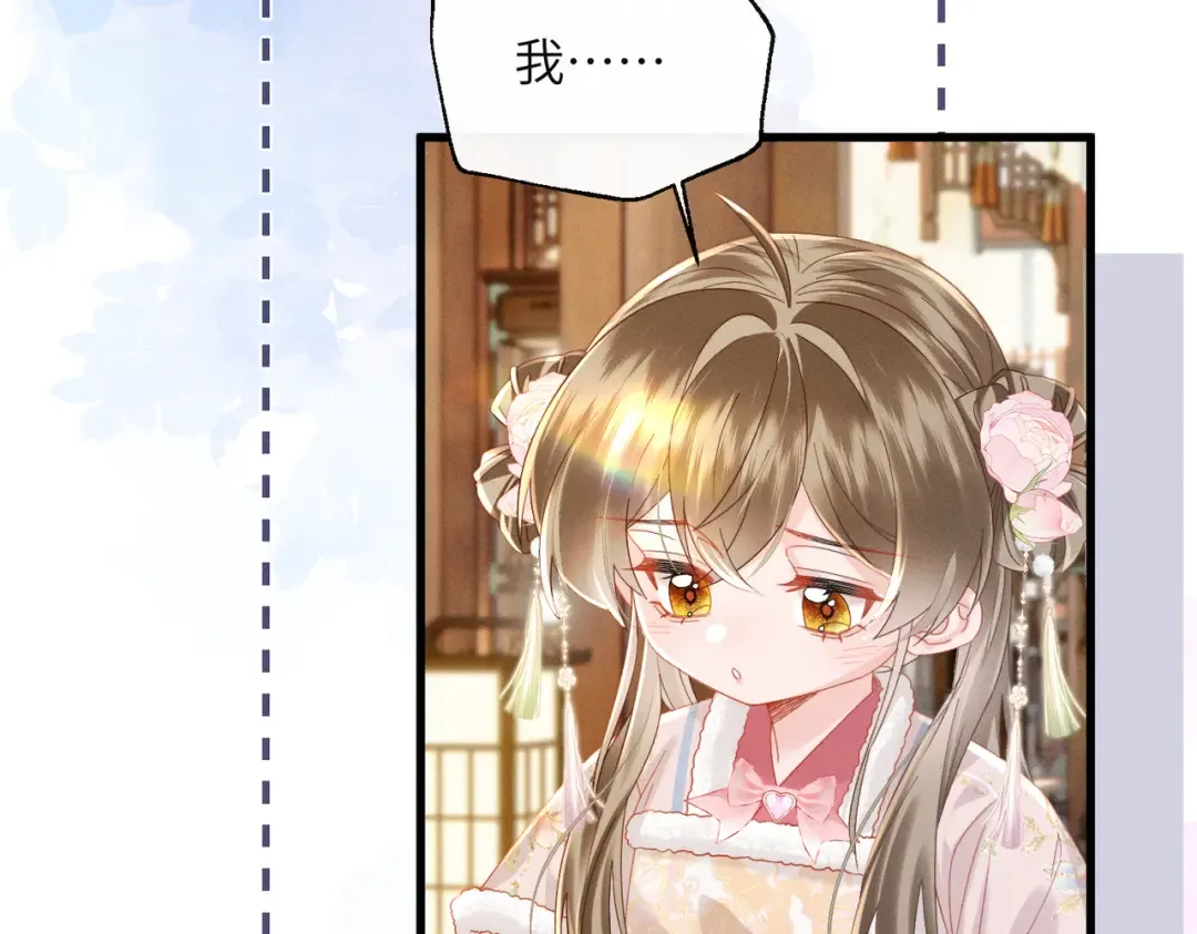 第86话 风采薇暴毙？ 第15页