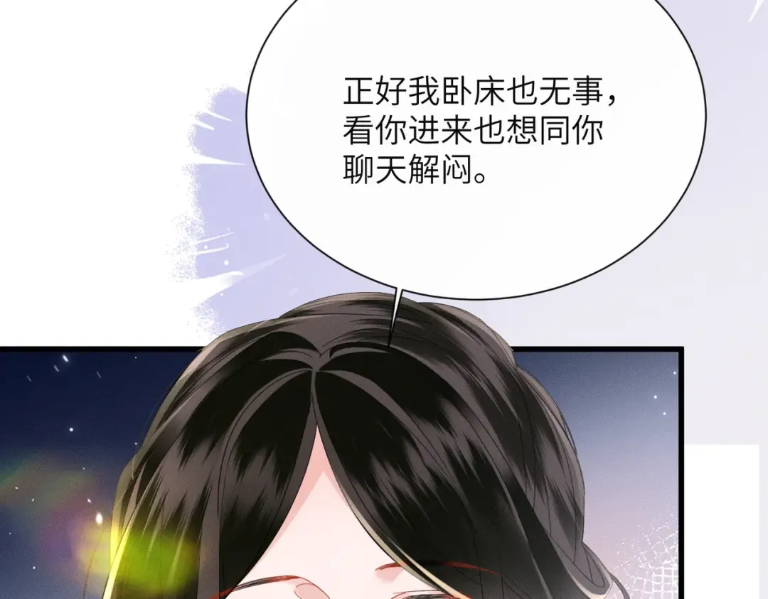 第86话 风采薇暴毙？ 第19页