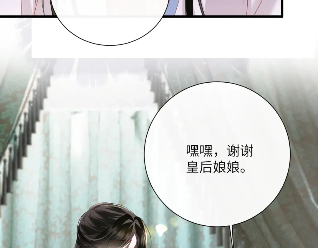 第86话 风采薇暴毙？ 第21页