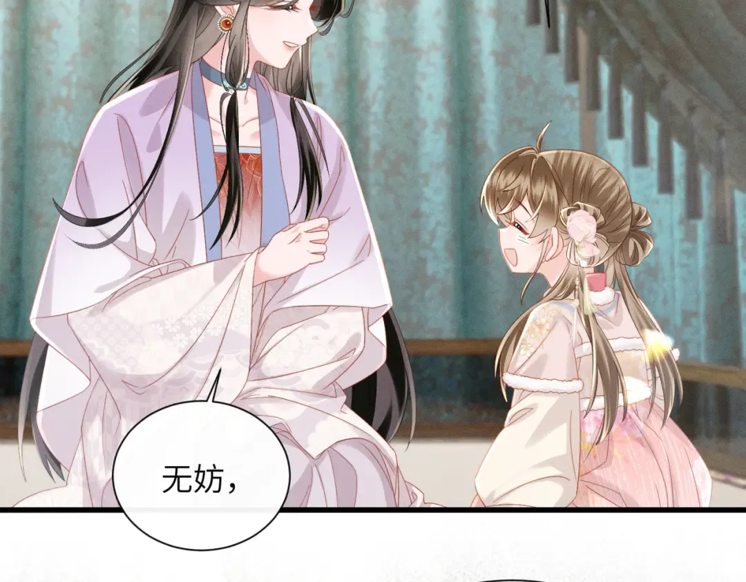 第86话 风采薇暴毙？ 第22页