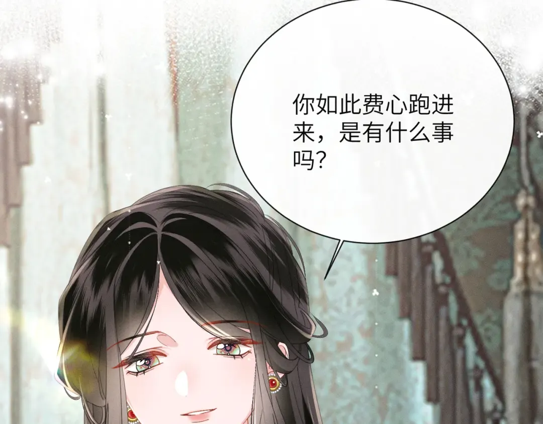 第86话 风采薇暴毙？ 第23页