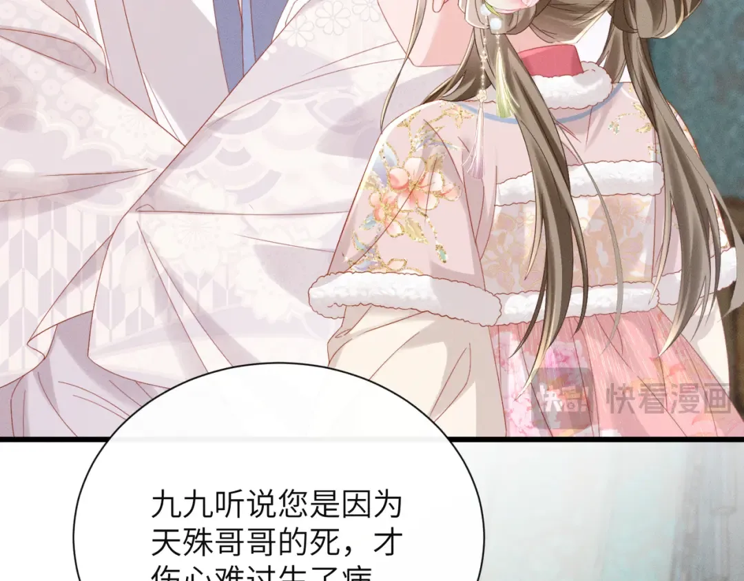 第86话 风采薇暴毙？ 第25页